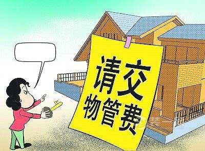 精九游体育收房验房注意事项_收房 住房九游体育费用_收房需要交什么费用