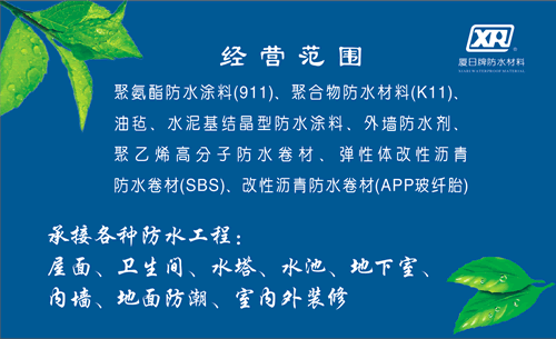 厦门九游体育防水质保期_信阳九游体育防水_烟台九游体育防水