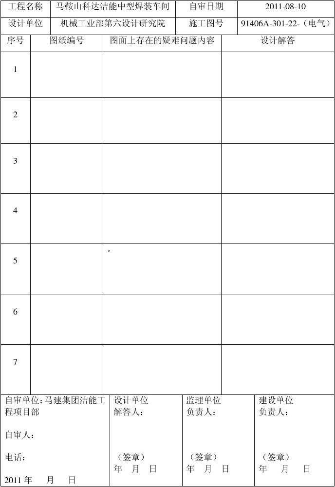 九游体育施工图及报价清单_成都九游体育报价清单_南京九游体育报价清单