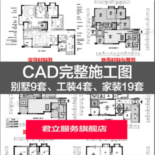 室内家装施工流程_住宅楼室内施工照明用电定额_工装室内九游体育施工图需要哪些