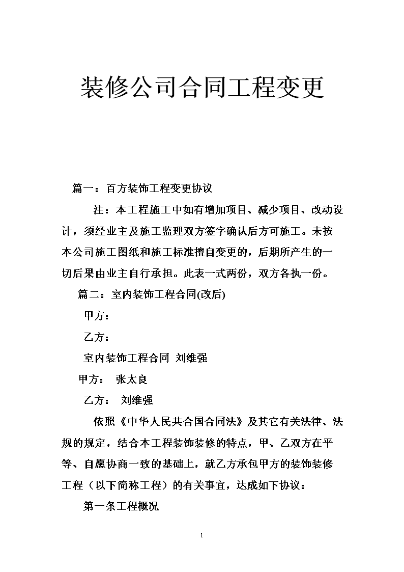 九游体育公司的竣工协议_搬迁九游体育协议_九游体育竣工报告