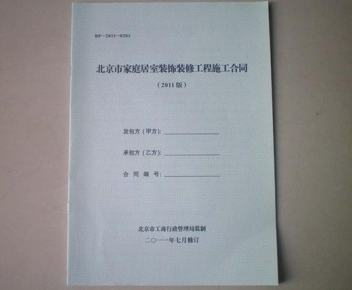 九游体育施工主体变更协议_合同主体变更协议_劳动合同 主体变更