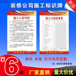 九游体育物业温馨提示_路面施工的温馨提示_公司九游体育施工温馨提示