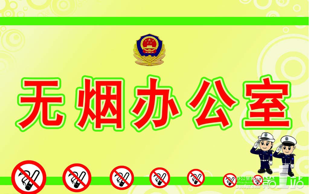 九游体育物业温馨提示_公司九游体育施工温馨提示_九游体育期间温馨提示