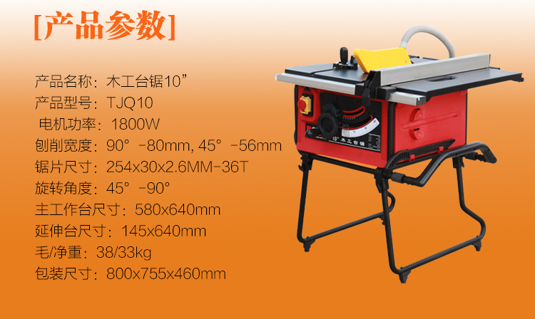 木工锯边机_木工九游体育用多功能台锯_九游体育木工锯机尺寸