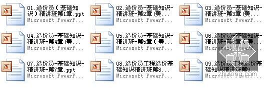 造价本周最新发布资料下载热榜榜单（2015.11.1-11.6日）