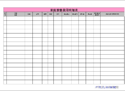 商场推广费标准_九游体育设计费的标准_九游体育垃圾清理费标准