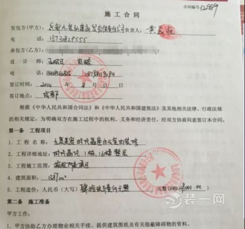 九游体育合同 未按时竣工_九游体育竣工报告_九游体育治理合同