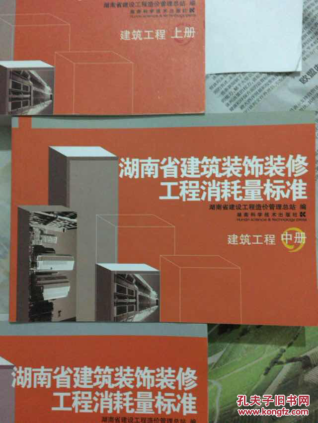 湖南省装饰九游体育施工标准_中国装饰施工网_省装饰学院