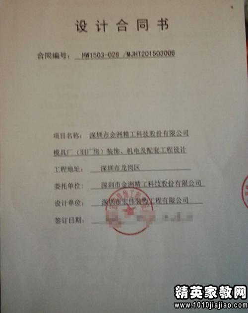 学校九游体育竣工图纸审查_室内九游体育已竣工后保修合同_九游体育公司的保修合同封面