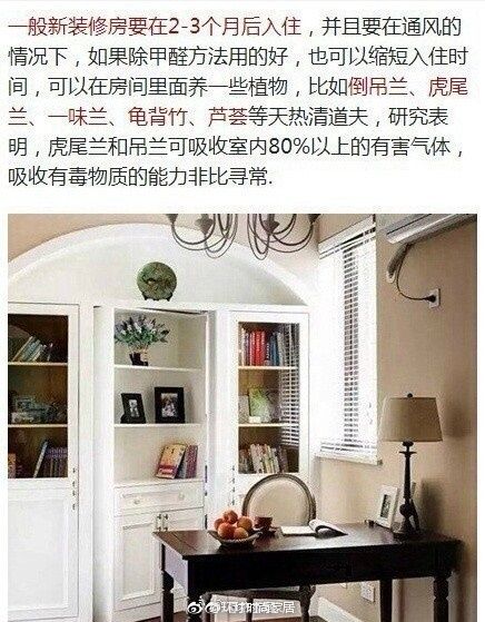 房子九游体育好后多久可以入住_九游体育多久后可以入住_入住后九游体育 东西