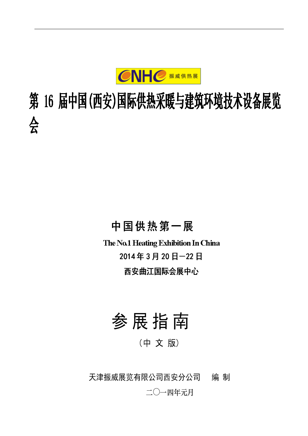 合同主体 变更_劳动合同主体变更协议_九游体育施工方主体变更协议