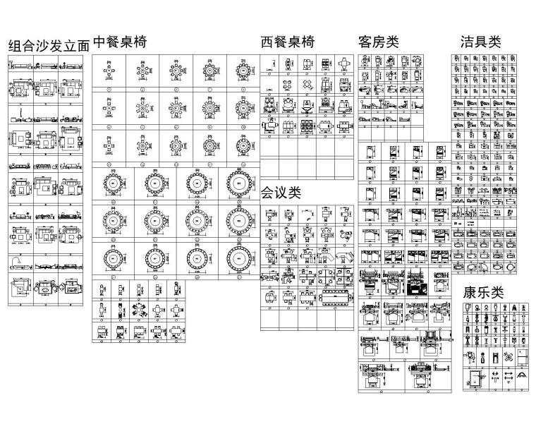 室内设计常用超级CAD图库大全