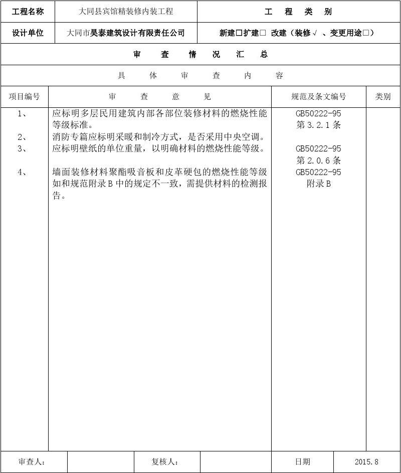 施工图强审什么意思_九游体育施工图第三方图审_三方施工合同范本