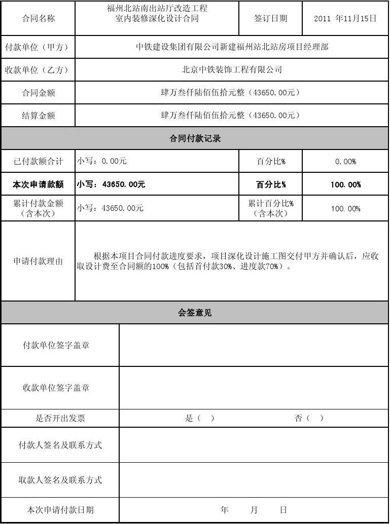 福州九游体育施工价格查询_福州乘天装饰设计有限公司 土巴兔福州九游体育网_九游体育投标施工组织设计