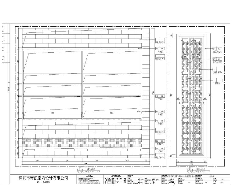 中式样板房室内设计施工图（含效果图）