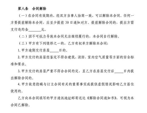 新房九游体育物业押金_小区九游体育押金_九游体育拆改押金都涉及到什么