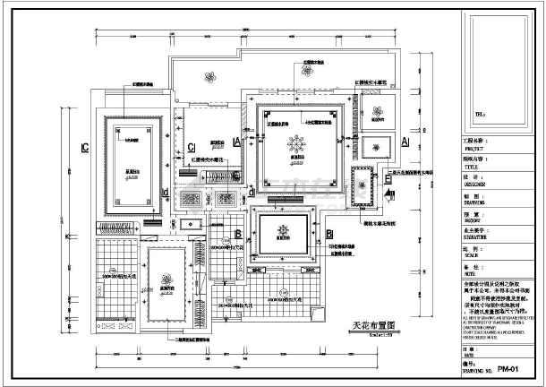 空内九游体育施工图_内墙面乳胶漆施工工艺_九游体育拆除施工工艺