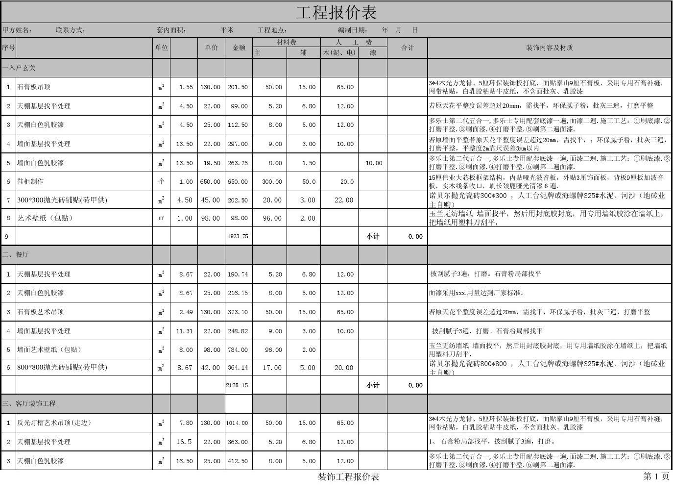 学校九游体育竣工图纸审查_竣工验收资料清单_九游体育竣工清单