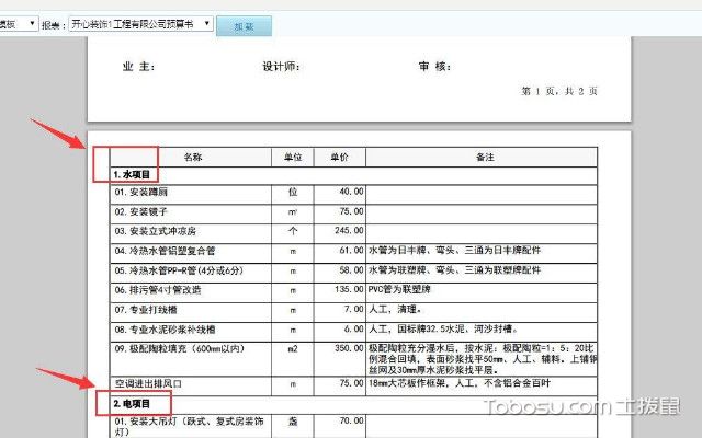 九游体育资料包括哪些内容呢之九游体育资料