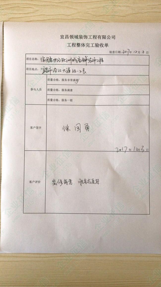 消防验收竣工报告_竣工验收单 算验收_室内九游体育竣工验收