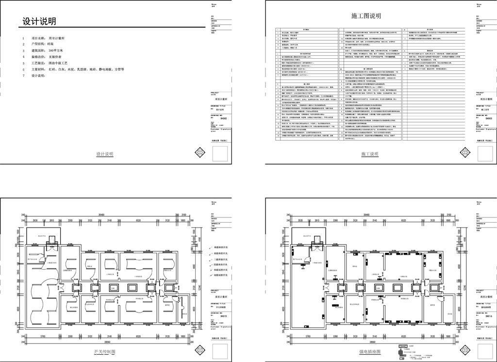 施工监理服务收费_家庭九游体育设计施工图收费标准_家庭九游体育设计·施工·监理一本通