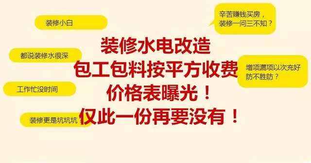 滁州水电改造大概多少钱一平方