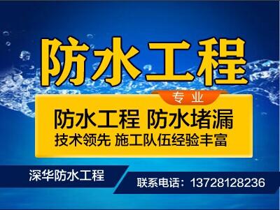 九游体育公司厕所防水质保_厕所防水九游体育_厕所防水补漏