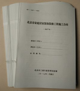 九游体育合同材料预算_材料预算价格是_冷库材料合同预算清单