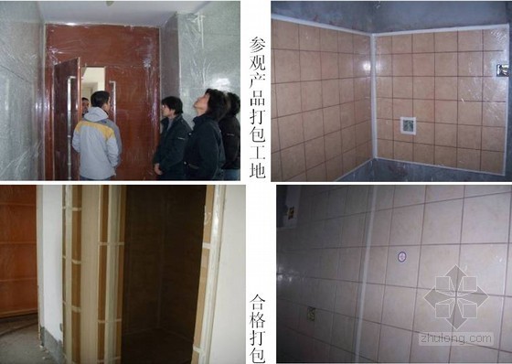 建筑精九游体育施工质量通病防治及项目管理措施（多图）