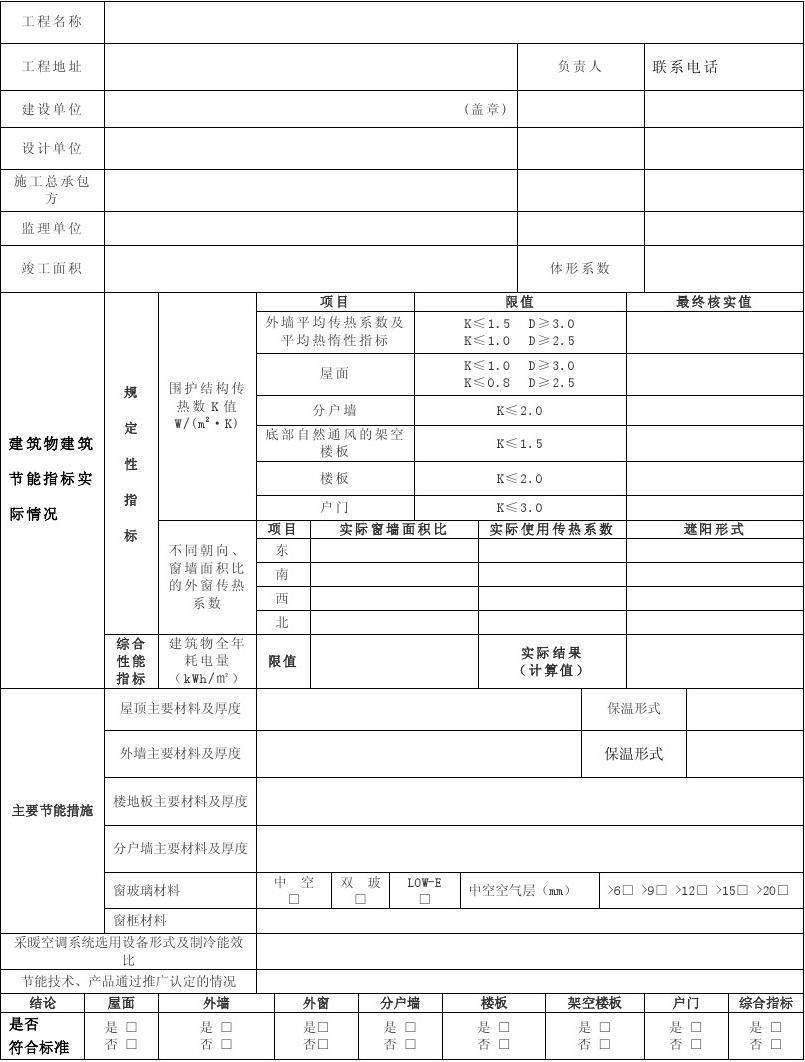 九游体育竣工资料_重庆九游体育工程竣工资料_工业厂房竣工资料