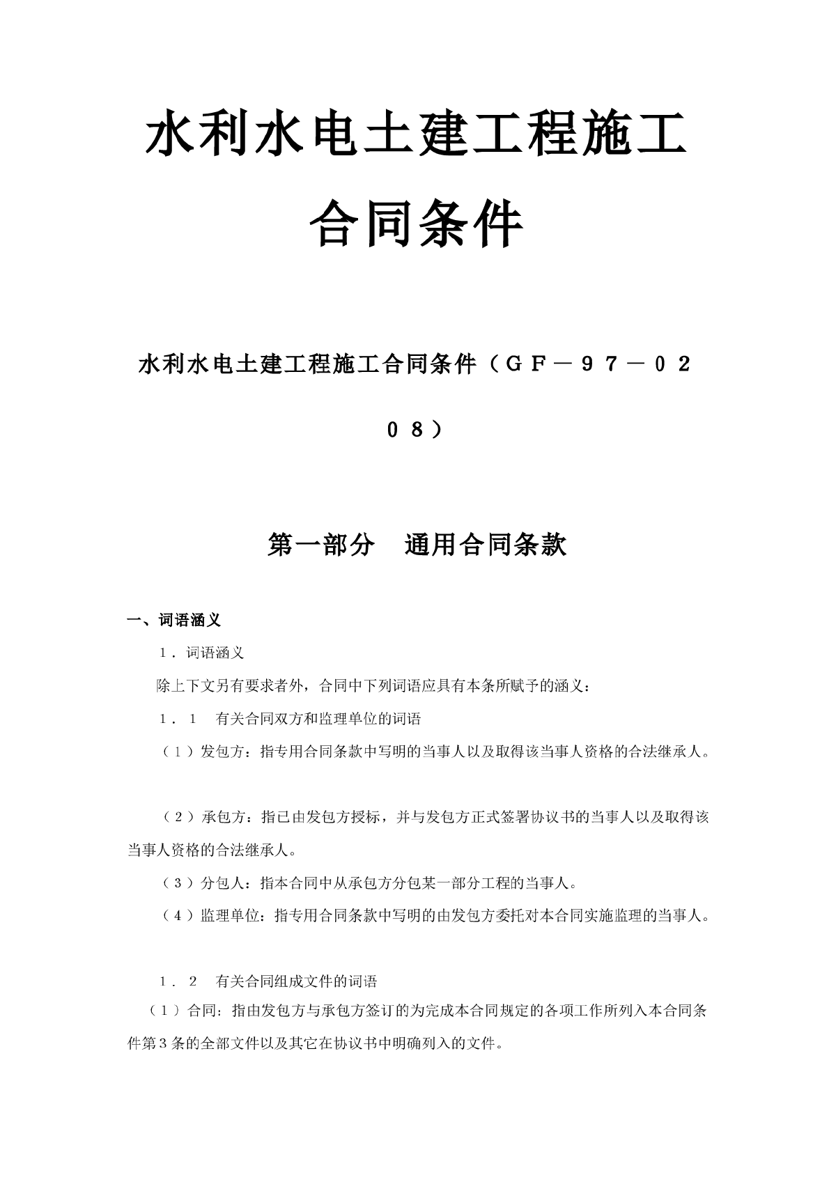 新房交房时 购房合同_新房付了首付没签合同_新房九游体育水电工合同