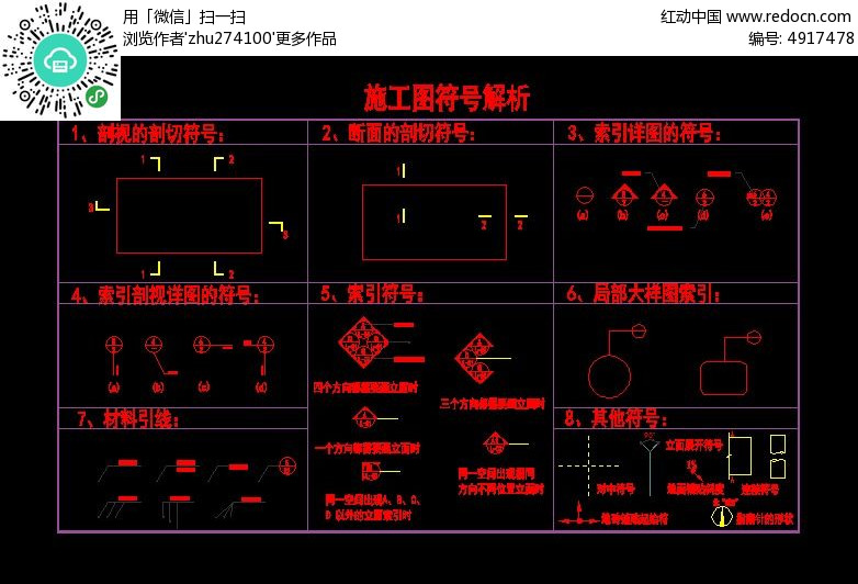 地下室施工顺序_九游体育的施工顺序_室内九游体育施工图绘图顺序