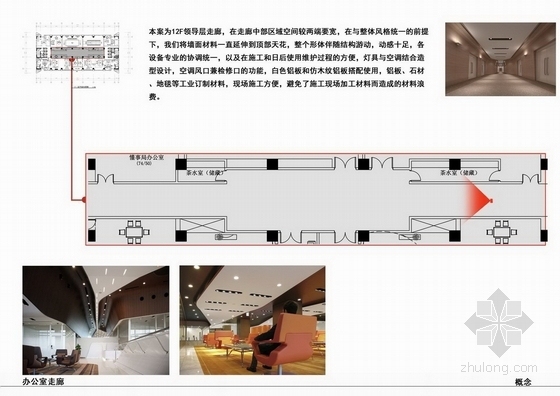 [杭州]国内知名汽车品牌办公大厦室内九游体育设计方案（含高清效果图）