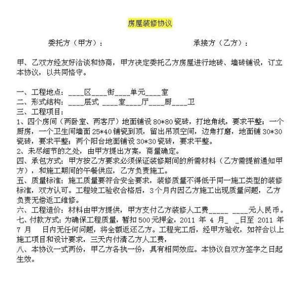 九游体育多久后可以入住_拧包入住九游体育合同_九游体育好后多久可以入住