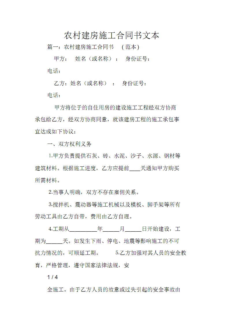 拧包入住九游体育合同_房子九游体育好后多久可以入住_九游体育完后多久可以入住