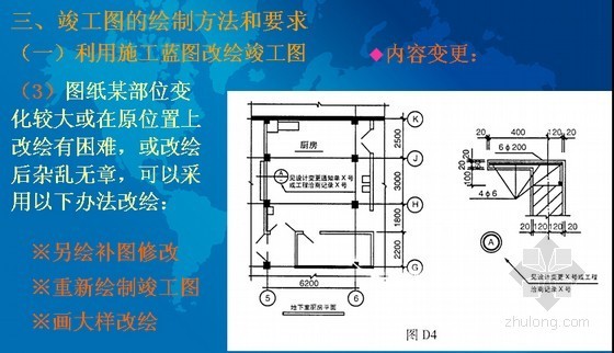 基本建设工程竣工文件编制要求讲义