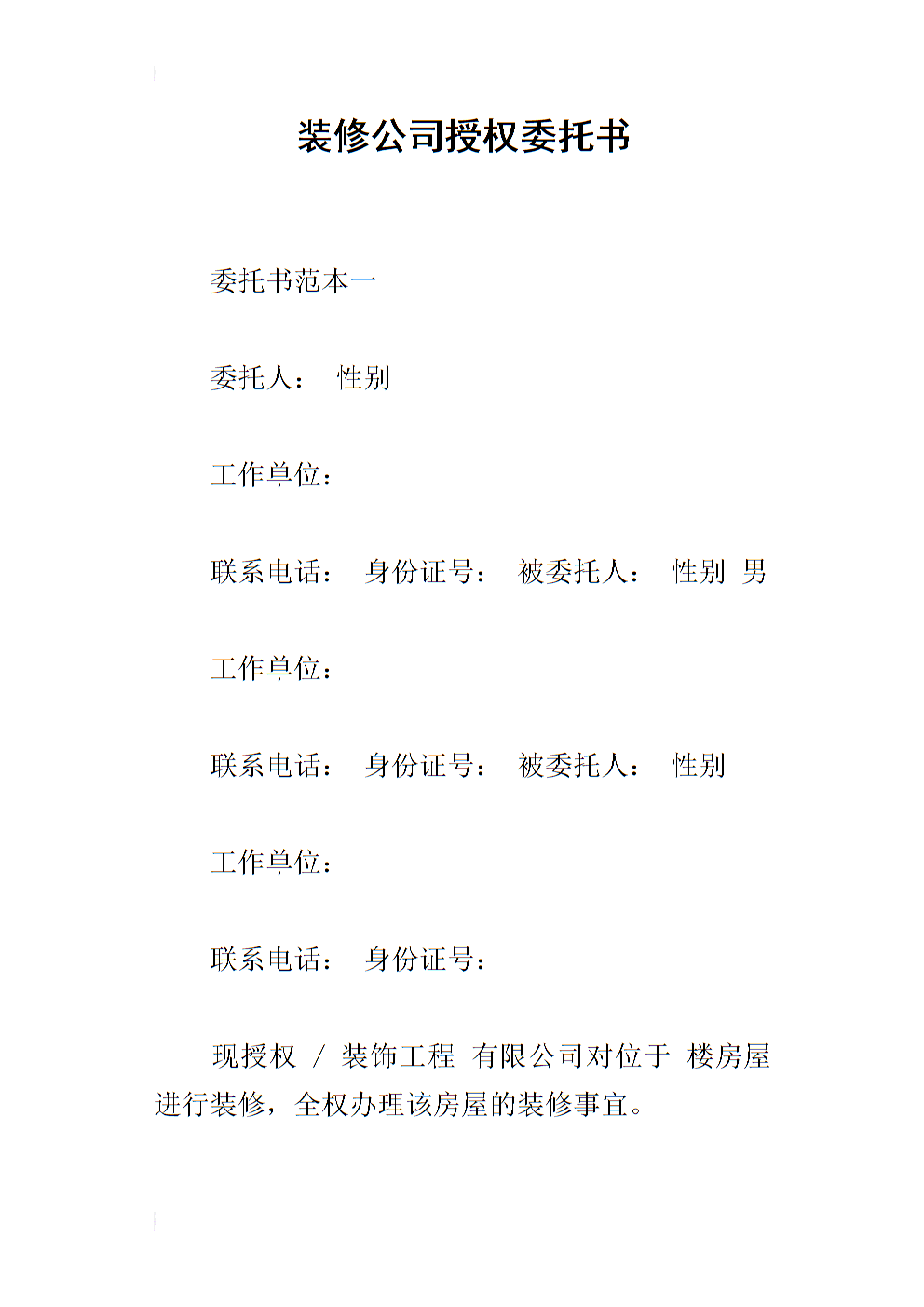 精装房收房验房注意事项_收房验房三书二表_收房 九游体育委托书