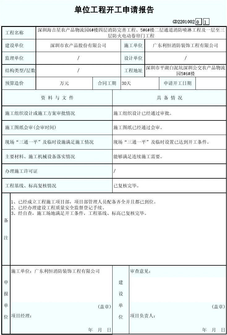 地基与基础工程施工单位工程质量竣工报告_党员的自评互评报告_九游体育竣工自评报告范文