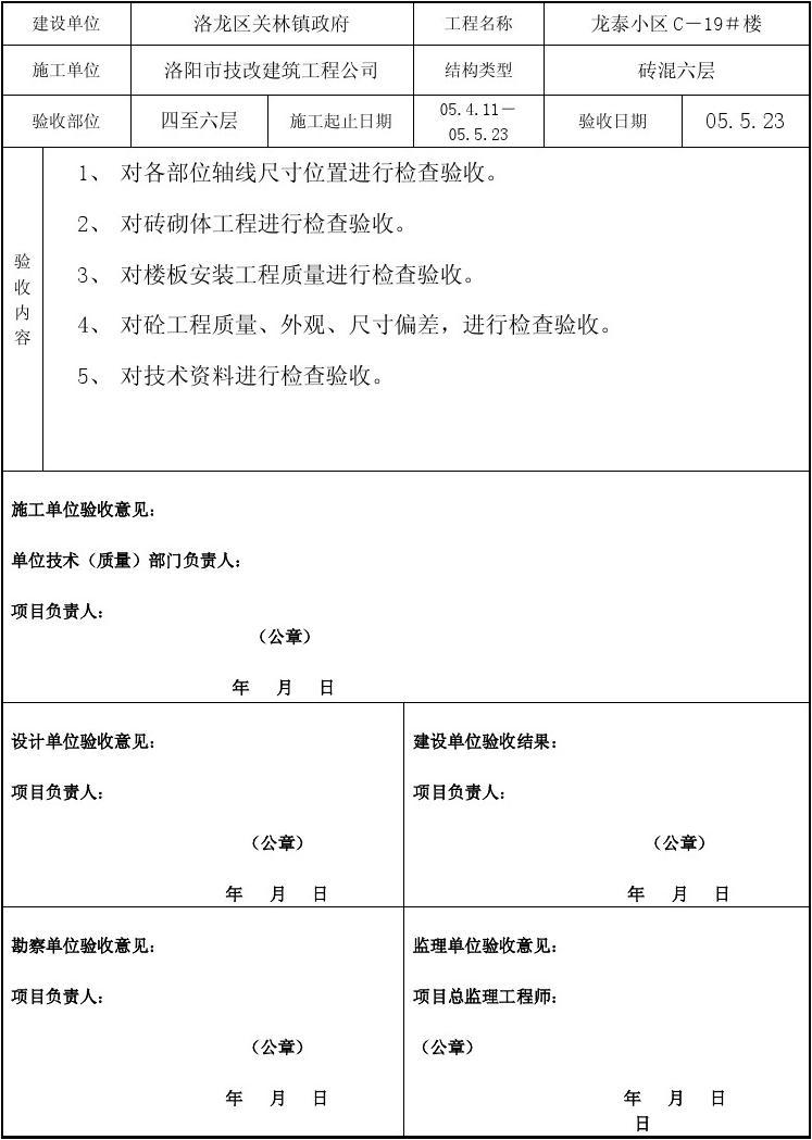 地基与基础工程施工单位工程质量竣工报告_九游体育竣工自评报告范文_党员的自评互评报告