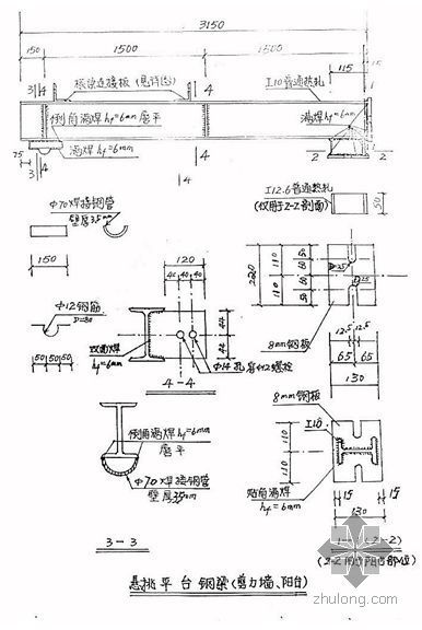 深圳某住宅项目工具式料台方案及计算书