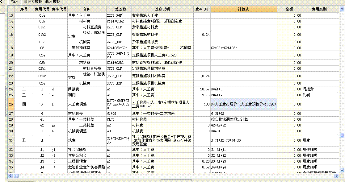 冬雨季施工措施费包含哪些_平均九游体育施工费_冬雨季施工增加费是技术措施费