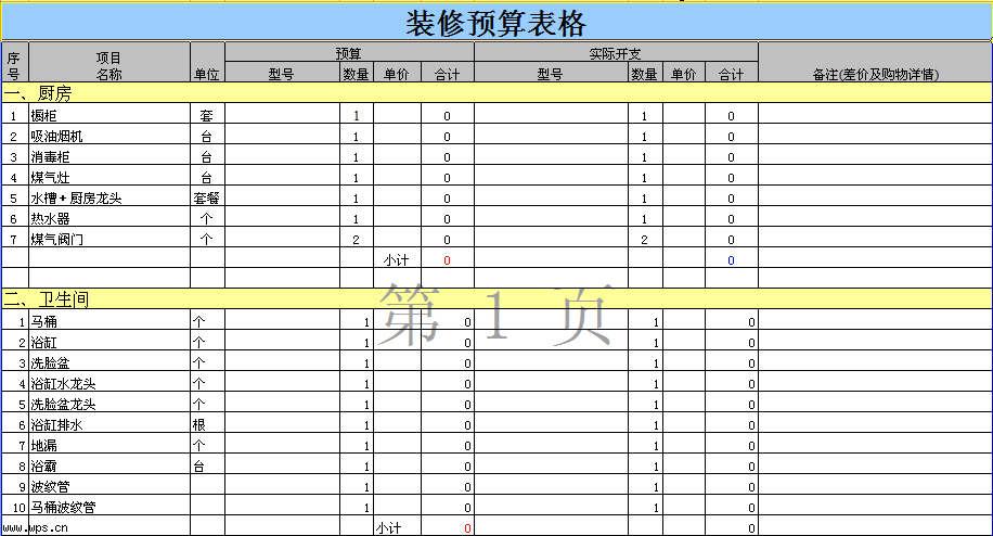 120平方现代九游体育预算表_120平方九游体育预算表_120平方30万包家具九游体育效果图