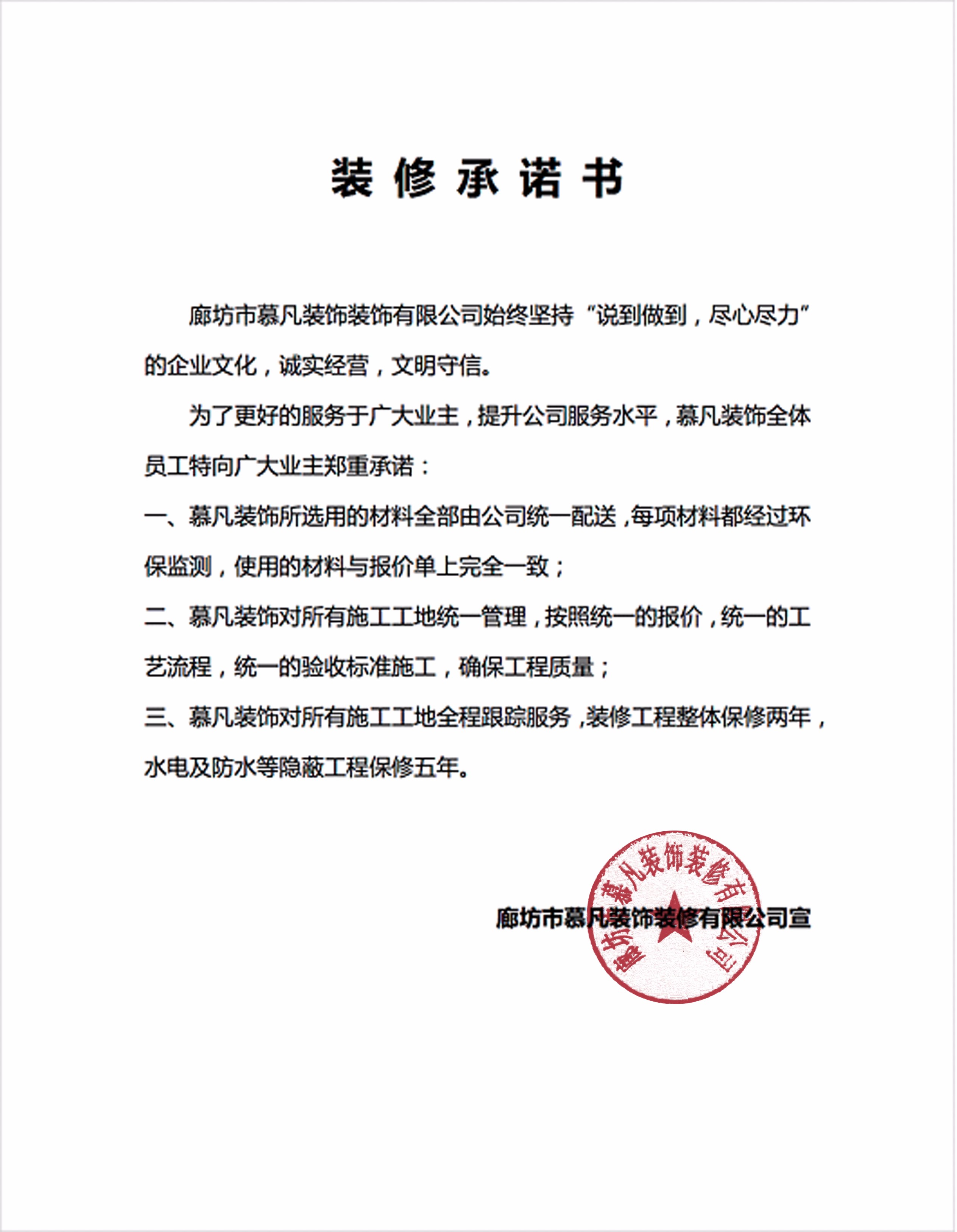 广州九游体育竣工资料装订内容_九游体育竣工验收报告_九游体育竣工承诺书