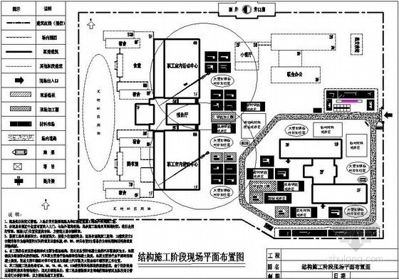 活动中心结构、九游体育、临水临电施工现场平面布置图