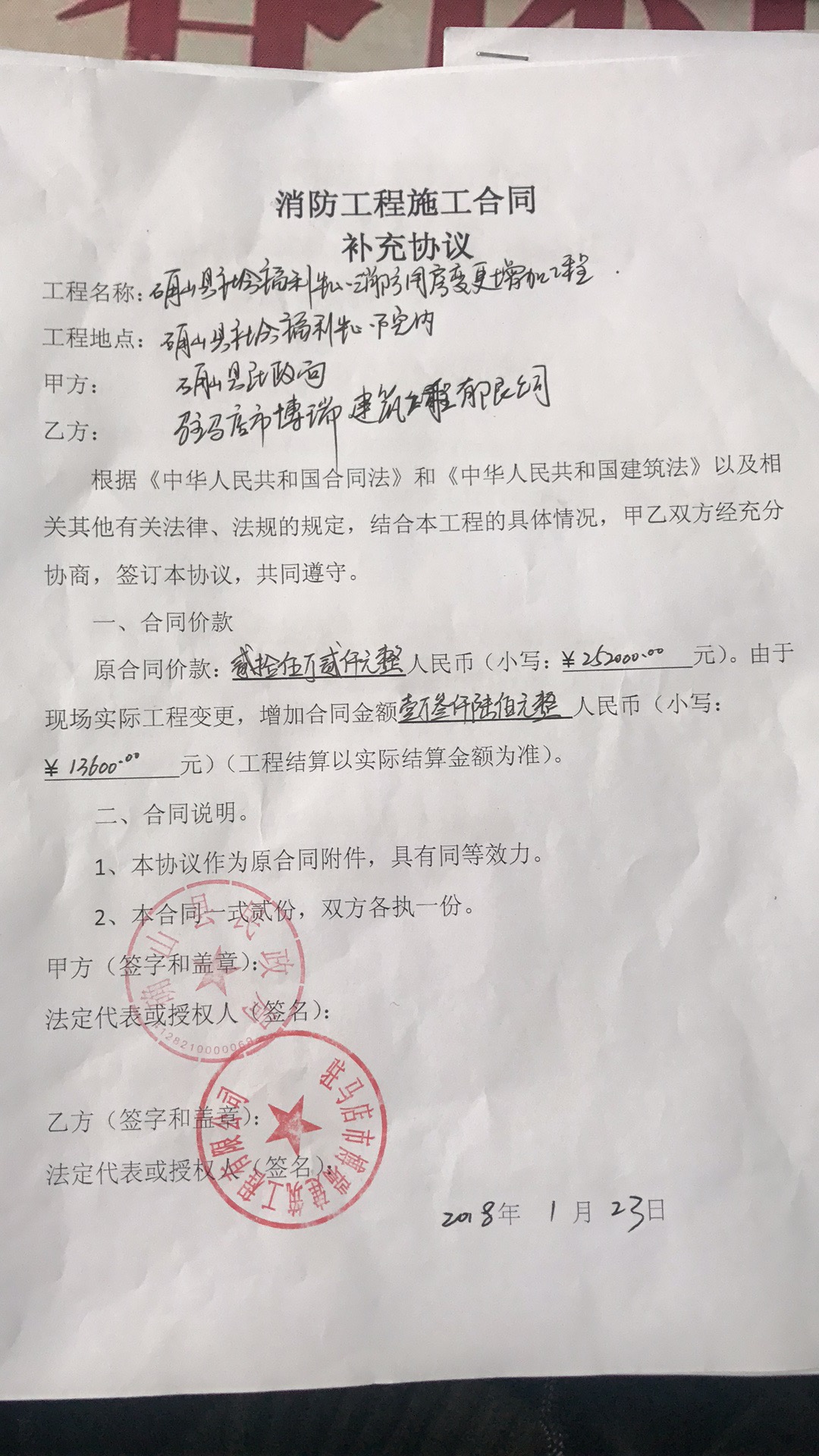 合同租赁范本九游体育赔偿_施工单位竣工报告范本_九游体育竣工决算合同范本