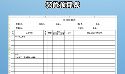 杭州精九游体育预算需要公示吗_杭州 家装预算模板_潮州饶平三饶粤东张氏修老房子的捐款名单公示