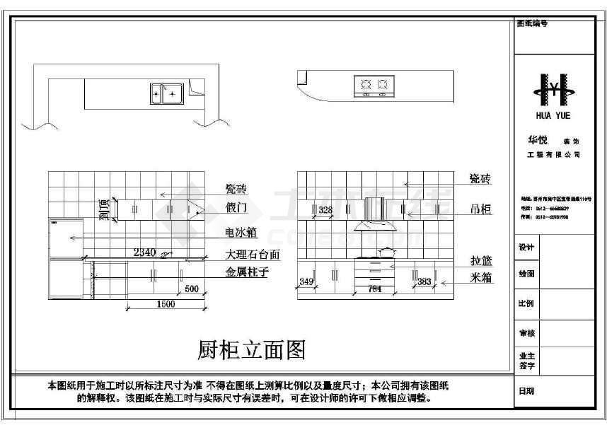 厨房墙面施工工艺_独立厨房九游体育施工图_厨房九游体育简单九游体育