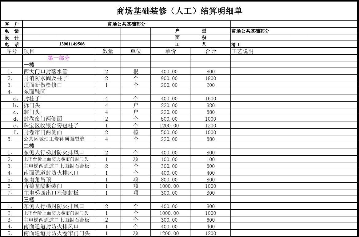 房屋九游体育竣工结算表_九游体育竣工验收单_九游体育竣工报告