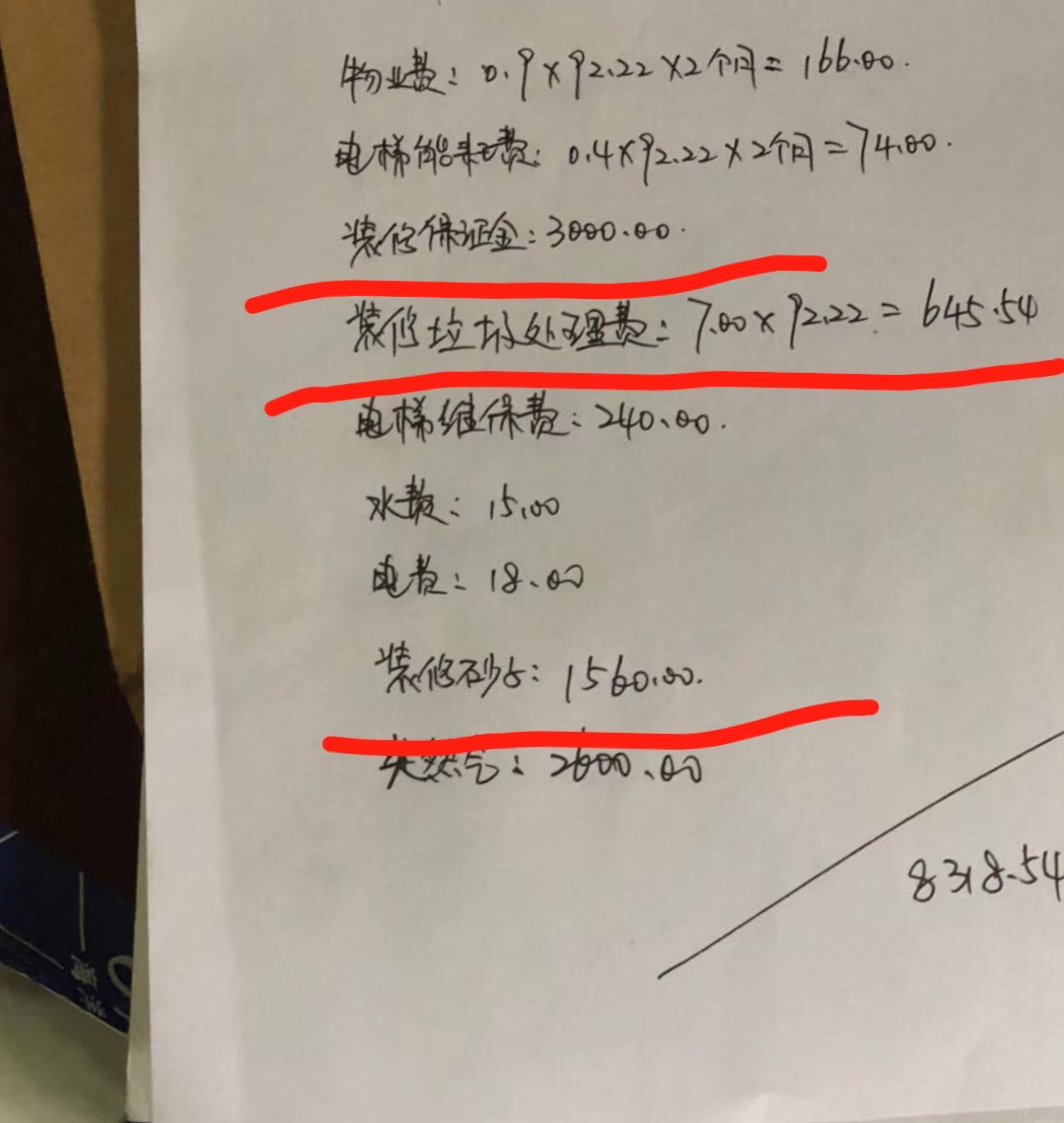 天津收房必须缴纳九游体育押金_收房验房知识_精九游体育收房验房注意事项